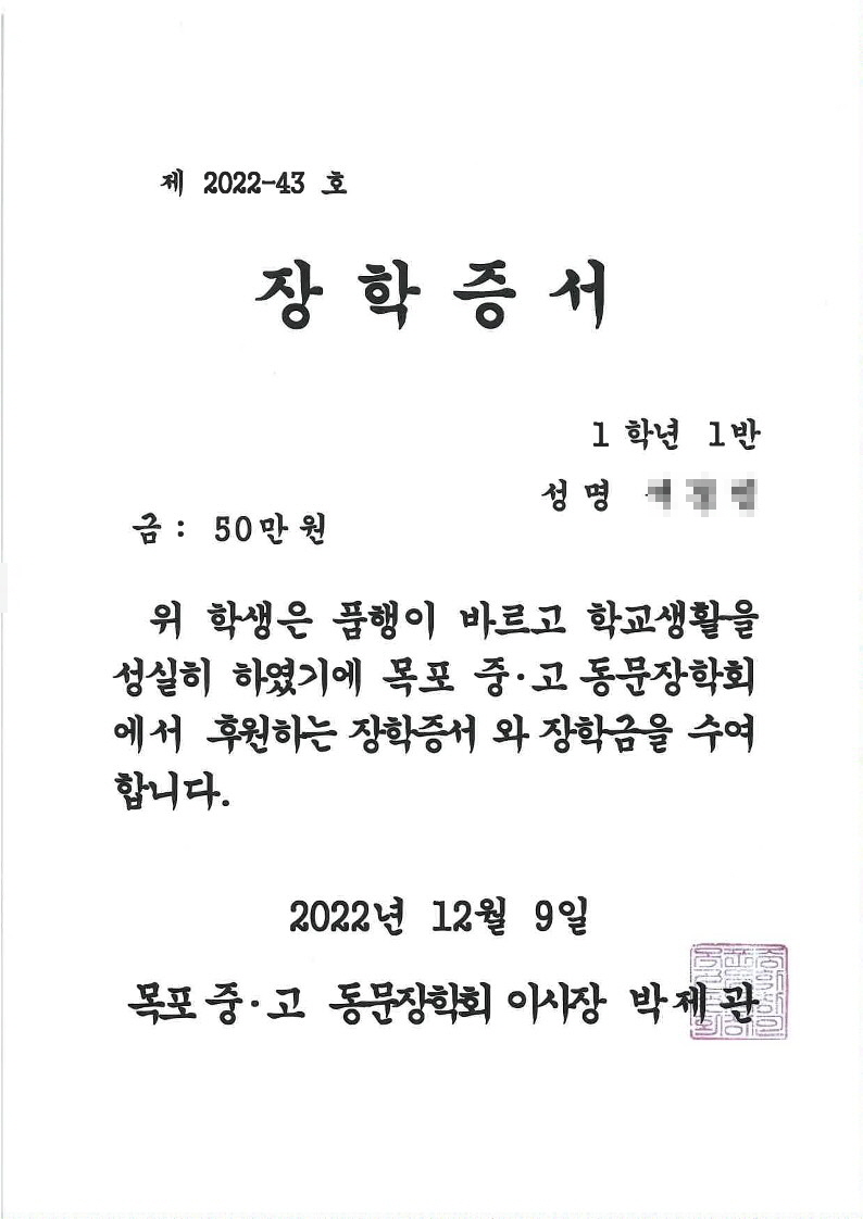 장학증서_1-1.jpg